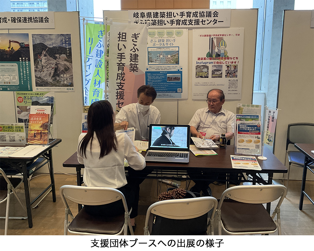 支援団体ブースへの出展の様子