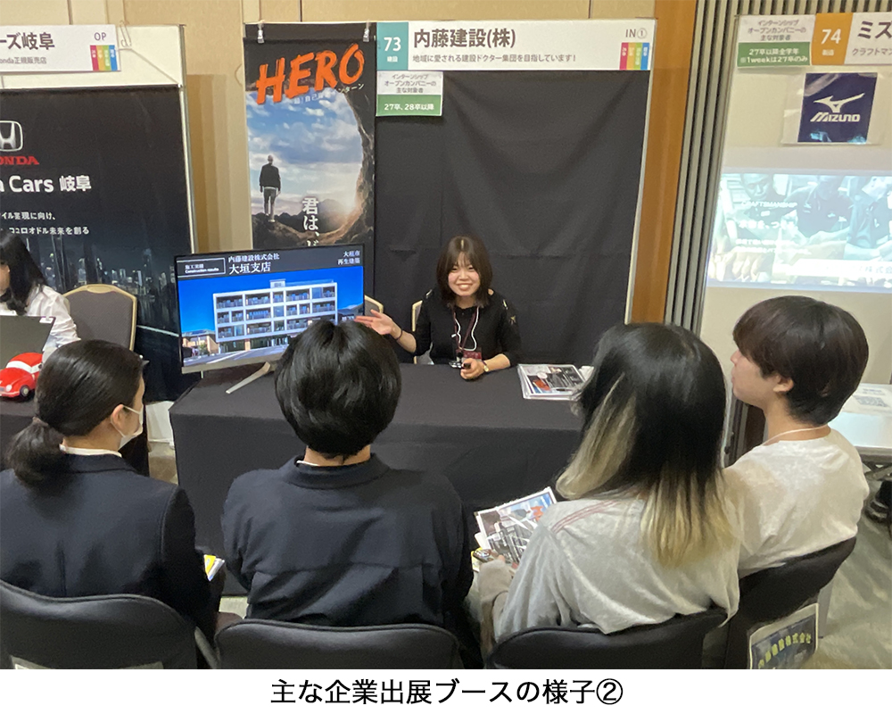 主な企業出展ブースの様子②