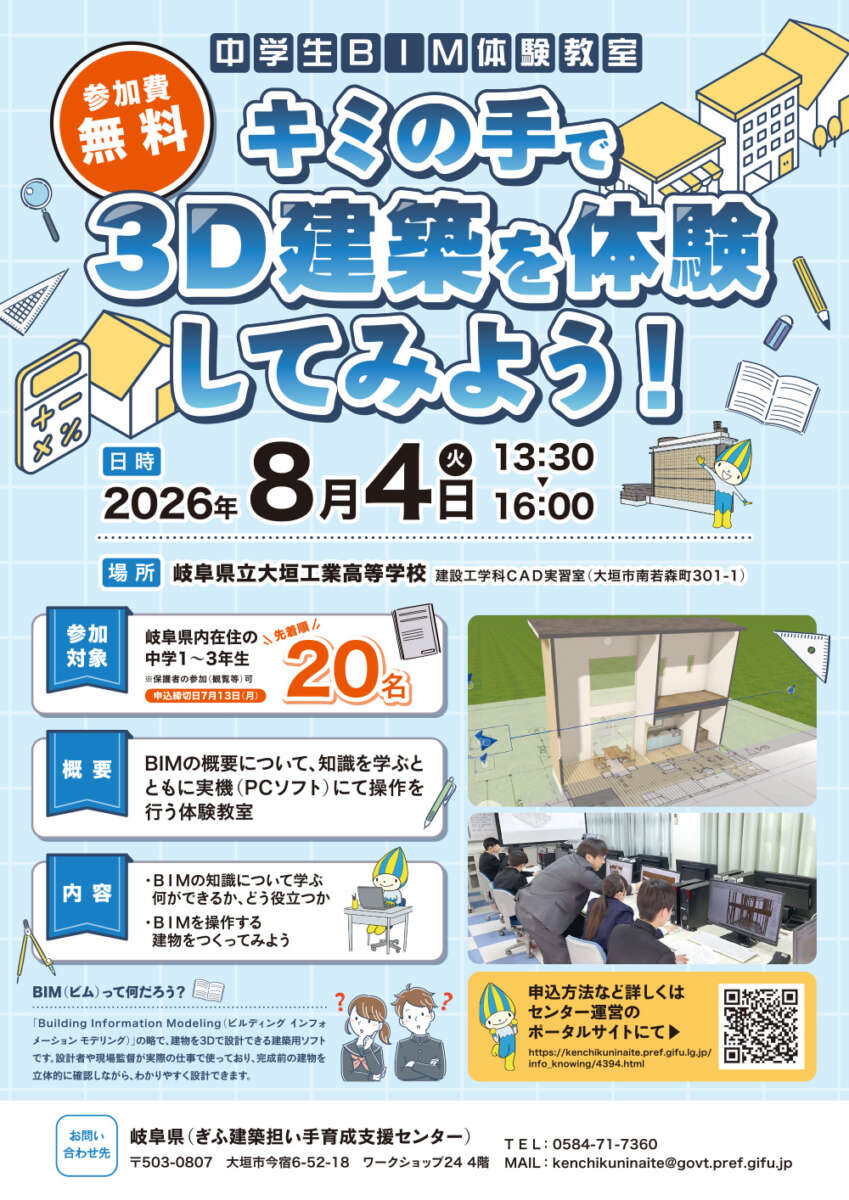 案内チラシ.pdf