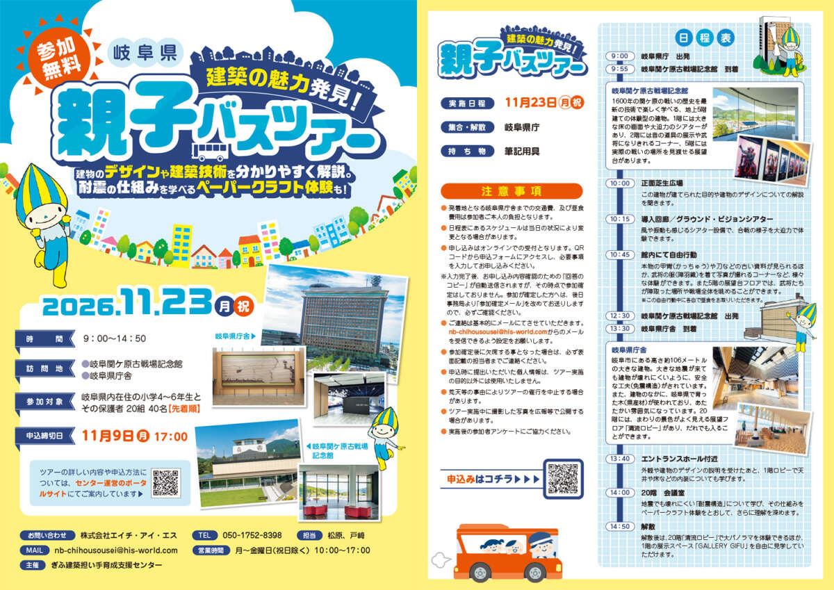 案内チラシ.pdf