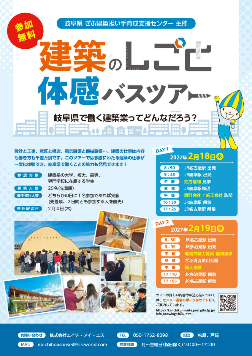 案内チラシ.pdf